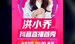 洪小乔爆料视频,背后惊人真相曝光